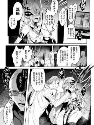 くっ殺ヒロインズVol.23 [DL版]_055