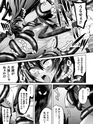 くっ殺ヒロインズVol.23 [DL版]_017