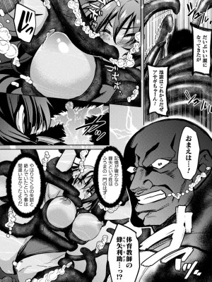 くっ殺ヒロインズVol.23 [DL版]_024