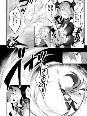 くっ殺ヒロインズVol.23 [DL版]_064