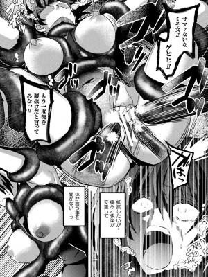 くっ殺ヒロインズVol.23 [DL版]_022