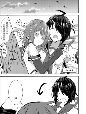 (C97) [my pace world (南瓜とるて)] W古鷹とアンアンキシムサウンド (艦隊これくしょん -艦これ-) （Chinese）_09