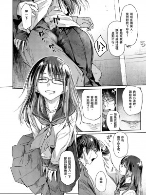 [えーすけ] ひみつのつぼみ｜祕密的花蕾 [暮想出版中文] [無修正] [DL版]_i-128