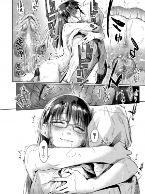 [えーすけ] ひみつのつぼみ｜祕密的花蕾 [暮想出版中文] [無修正] [DL版]_i-140