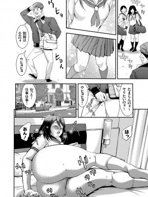 [志峨丘トウキ]人妻陵辱制服 ～母はセーラー服を着て新聞勧誘員にレイプされた～(コミックグレープ Vol.29)_089