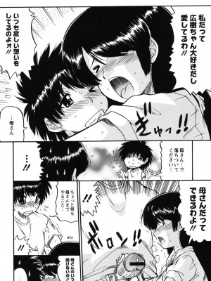 [人参・参] ママは恋人_b092agwrk00254_0101