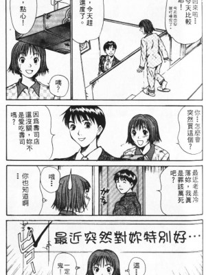 [さのたかよし] ぴったり!! 2_094