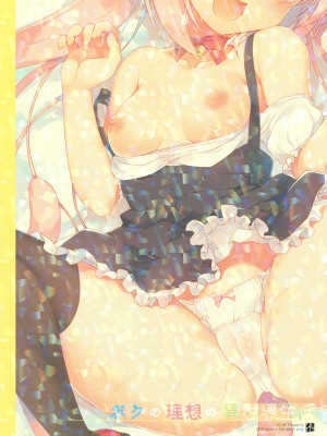 [23.4ド (イチリ)] ボクの理想の異世界生活 [qwqsandness重嵌] [無修正] [DL版]_30