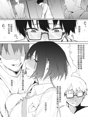 [綺月さい] 路地裏のひみつ (コミックホットミルク 2022年11月号) [中国翻訳] [DL版]_07