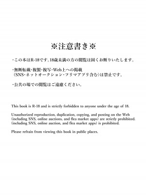 (けもケット12) [ちんた] 洗礼の儀式 [中国翻訳] [Digital]_02