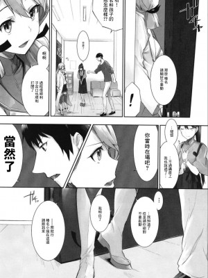 (C99) [STYworks (京極燈弥)] 榛名は愛して欲しいのろく (艦隊これくしょん -艦これ-)（Chinese）_137
