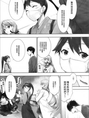 (C99) [STYworks (京極燈弥)] 榛名は愛して欲しいのろく (艦隊これくしょん -艦これ-)（Chinese）_140