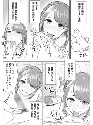 [伊達ろく] 妻と連れ子が同じ人（俺）を好きになるのは遺伝子的に当然！？_007