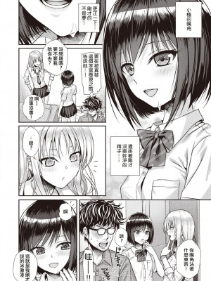 [40010試作型] くちなわのリング (COMIC 快楽天 2022年2月号) [虾米核桃汉化组] [DL版]_33