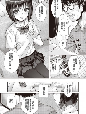 [40010試作型] くちなわのリング (COMIC 快楽天 2022年2月号) [虾米核桃汉化组] [DL版]_12