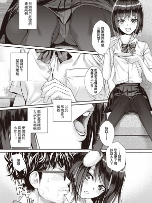 [40010試作型] くちなわのリング (COMIC 快楽天 2022年2月号) [虾米核桃汉化组] [DL版]_11