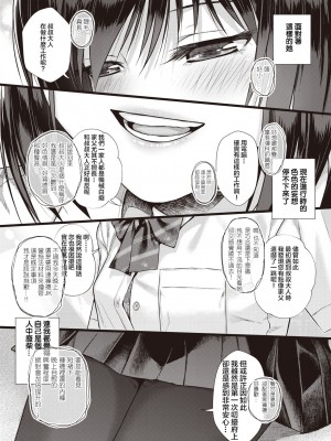 [40010試作型] くちなわのリング (COMIC 快楽天 2022年2月号) [虾米核桃汉化组] [DL版]_14