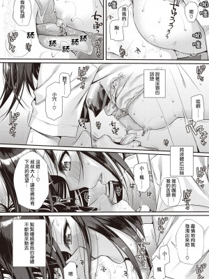 [40010試作型] くちなわのリング (COMIC 快楽天 2022年2月号) [虾米核桃汉化组] [DL版]_41