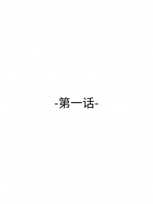 [ナユタの運ぶ音 (宍倉センドー)] 一千年の愛を信じて [中国翻訳] [DL版]_005
