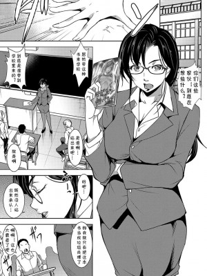 [天乃一水] 拡張大好き！古池先生(マガジンサイベリア Vol.105)&nbsp;&nbsp;[cqxl自己汉化]_02