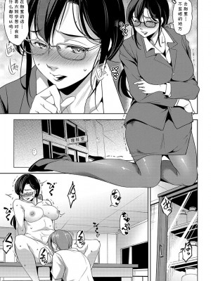 [天乃一水] 拡張大好き！古池先生(マガジンサイベリア Vol.105)&nbsp;&nbsp;[cqxl自己汉化]_10