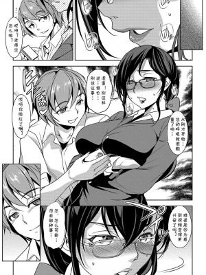 [天乃一水] 拡張大好き！古池先生(マガジンサイベリア Vol.105)&nbsp;&nbsp;[cqxl自己汉化]_07