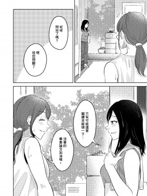 [crluck solve]新婚 隔壁的妻子[中国翻译]_18