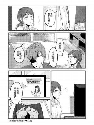 [crluck solve]新婚 隔壁的妻子[中国翻译]_20