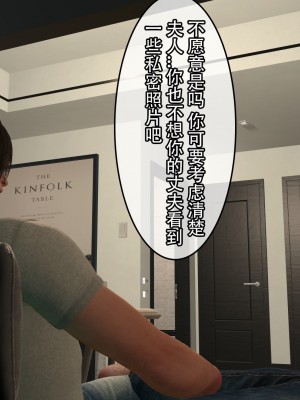 [在人間湊數] 寢取他人人妻_0122