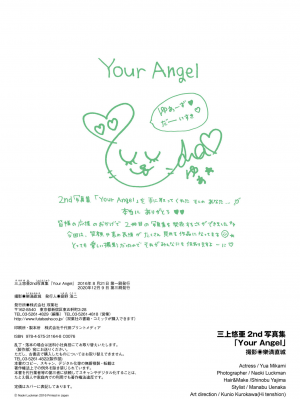 三上悠亜 2nd写真集 「Your Angel」_00101