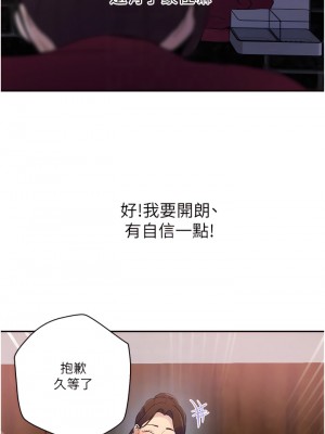 秘密教學 145-146話_146_06