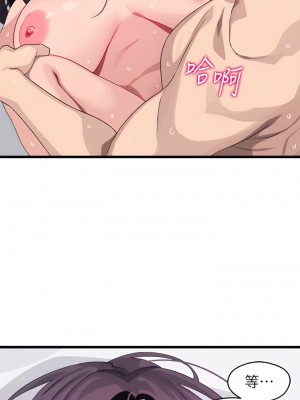 撲通撲通 配對中 27-28話_27_45