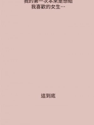 觸電大師 1-9話_01_03