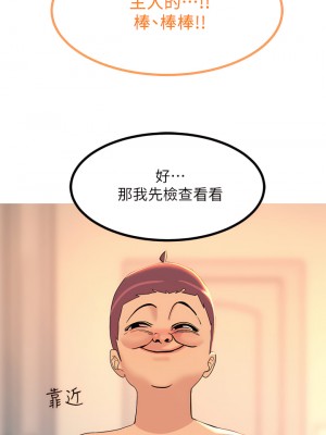 觸電大師 1-9話_03_23