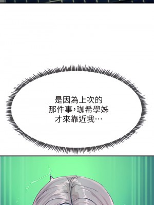 觸電大師 1-9話_04_17