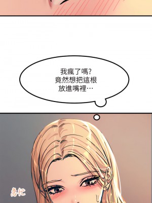 觸電大師 1-9話_04_33