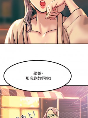 觸電大師 1-9話_04_50