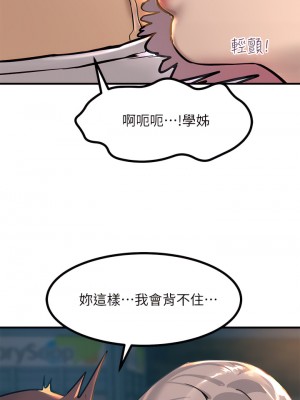 觸電大師 1-9話_05_26