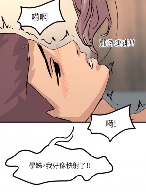 觸電大師 1-9話_06_34
