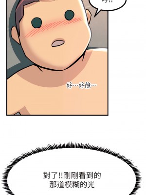 觸電大師 1-9話_06_40