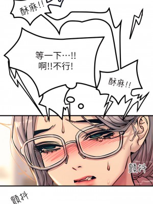 觸電大師 1-9話_07_11