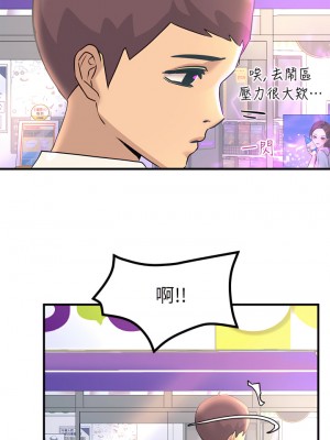 觸電大師 1-9話_07_42