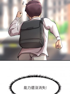 觸電大師 1-9話_07_54