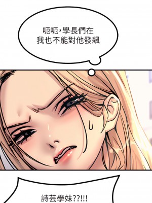 觸電大師 1-9話_08_11