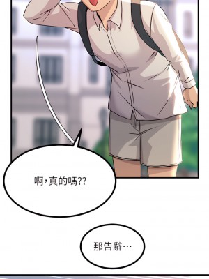 觸電大師 1-9話_08_13