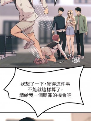 觸電大師 1-9話_08_14