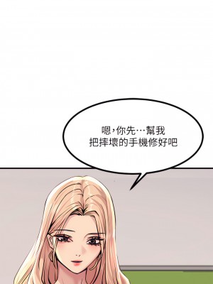 觸電大師 1-9話_08_30
