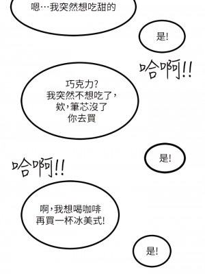 觸電大師 1-9話_08_34