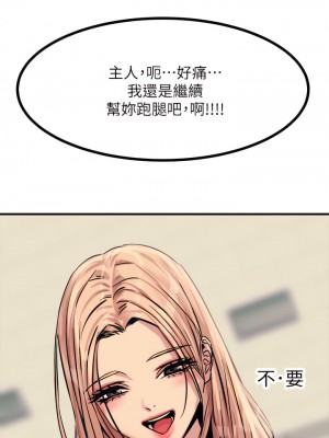 觸電大師 1-9話_08_39