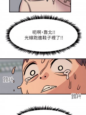 觸電大師 1-9話_08_42